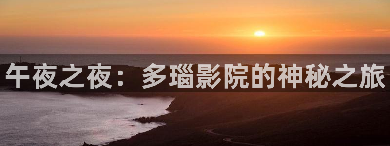 星空影视免费观看高清