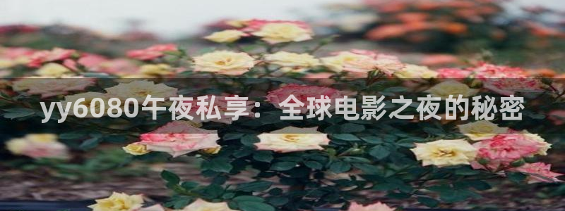 伊波拉病毒星空影视