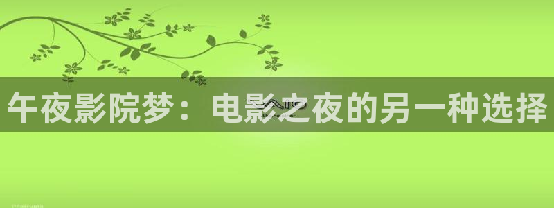 星空电影在线观看播放免费
